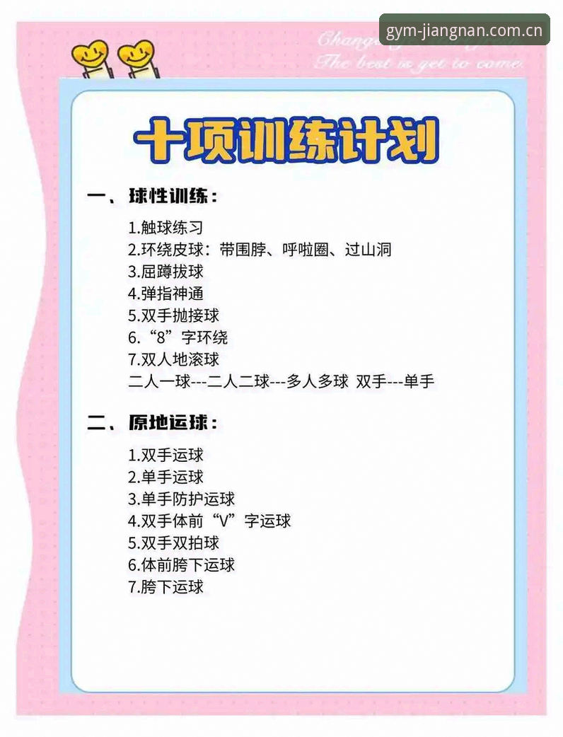 江南体育专业数据必备 江南体育专业数据必备完整指南:从入门到精通的高效使用策略